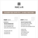 광명가득한방병원 이미지