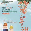 극단동행 이미지