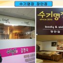 수기명장