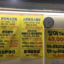 한우천국정육 금촌 이미지