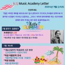 김이준음악학원