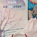 달빛산장 이미지