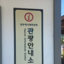 성주역사테마공원 관광안내소 이미지