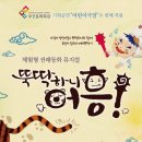 뚝딱하니 어흥 이미지