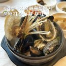 강릉뚝배기 | 강릉 전복해물뚝배기 순두부 후기