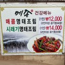 메송순대국