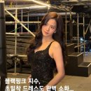 패션의상 | 지수 홍콩 공연 패션 완전 분석 | 블랙핑크 지수 무대 의상부터 공항룩까지