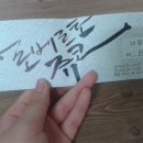 쥬코 | 로베르토 쥬코 후기!! 2016/6/25