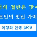 정희네횟집