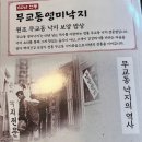 무교동영미낙지 이미지
