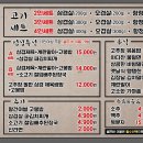 첨단솥뚜껑삼겹살 이미지