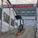 군포시 견인차 사무소 이미지