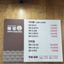 해랑목장 이미지