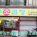 푸짐한집 이미지