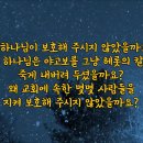 [2024 살아나는 아침 살리는 하루]24번째 아침 묵상 - 사도행전 12장 | 김명선의 &#39;내 삶은 주의 것&#39; 이미지