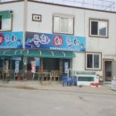 용화물회