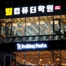 컴퓨터방문교육