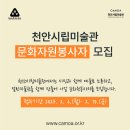 천안시립미술관 이미지