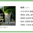 임곡지 이미지