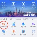 충칭 여행 Day 1 | 공항 디디부터 주사형훠궈까지 (포포인츠 해방비·리뤄타오)