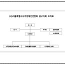 서울특별시시각장애인연합회 중구지회 이미지