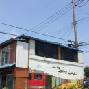사등4길 | 군산 가볼만한곳 경암동 철길마을 여행다녀옴