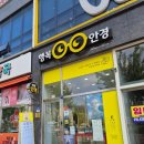 [전남/무안군] 행복안경원 남악오룡점 안경 맞추고 왔어요~
