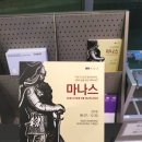 마나스 : 유네스코 등재 인류 최고의 서사시 이미지