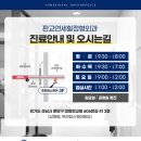 판교연세힐정형외과의원 네이버블로그