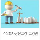 주식회사 장산 네이버블로그