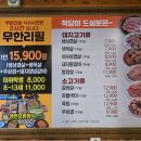 숯불구이먹방 이미지