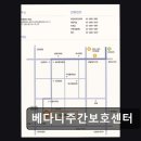 (중급) 생활요가 | [부천 주간보호센터/추천/후기] 베다니주간보호센터 자립 지원에 중점 둔 장애인 시설