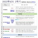 월계초교병설유치원 이미지