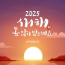 🌈새해를 축하드립니다! - 《자주연합 준비위원회》 이미지