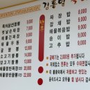 김홍일특허짬뽕마을 이미지