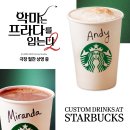 스타벅스 뉴스1