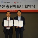 ㈜아크 IT비즈뉴스
