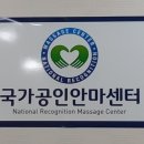 용인안마지압원 이미지