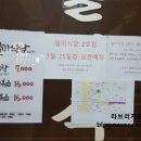 일미식당 이미지