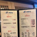 티크루즈 | 광양 중마동 참치회 맛집 ‘티크루즈’ 참치 코스요리, 상견례 장소 추천, 소노션 후기