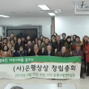 (사)은평상상