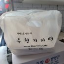 경북떡방앗간 이미지