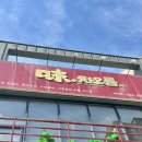 시장로30번길 | 부평 고기 맛집 미차오름 부평본점 추천 내돈내산 후기 주차 정보