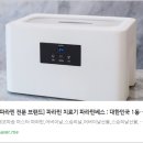 주식회사 비고앤세이지 | 🕯 [홈케어 혁명] 에코따숨 마스터 파라핀 베스 – 손·발 보습과 온열 테라피를 한 번에 🌸
