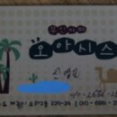 무인카페 오아시스