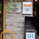 잠실 가족모임 추천 송리단길 맛집 진지아, 최형진 셰프의 중식 맛집