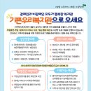 기쁜우리복지관 이미지