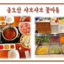 금오산로2-3 이미지