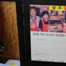 삼우닭강정 - 안양시 만안구 냉천로 192 | 삼우닭강정