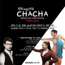 [압구정ON2 BAR]영원&리화&미엘 쌤의 ''CHACHA-BOOGALOO ANIMATION-2"오픈클래스!!! 11월22일 월요일 이미지